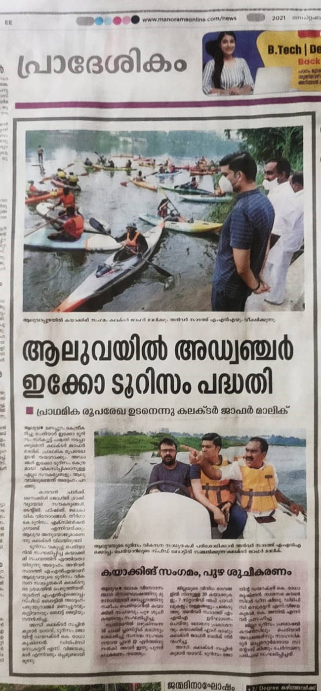 Malayalam Manorama